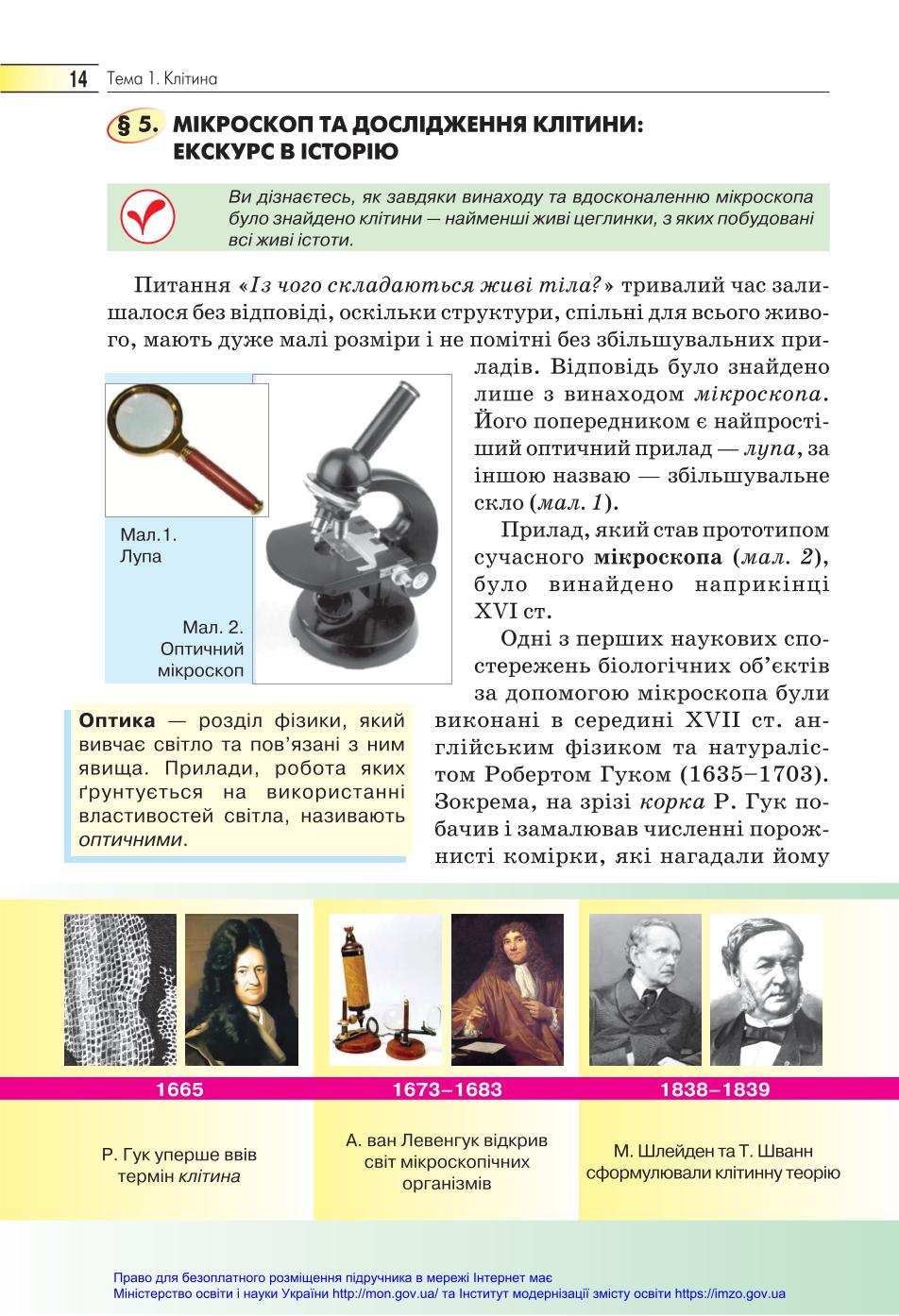 Мініатюра 14