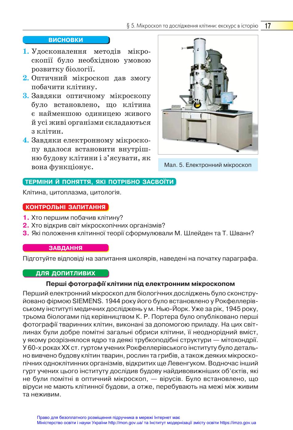 Мініатюра 17