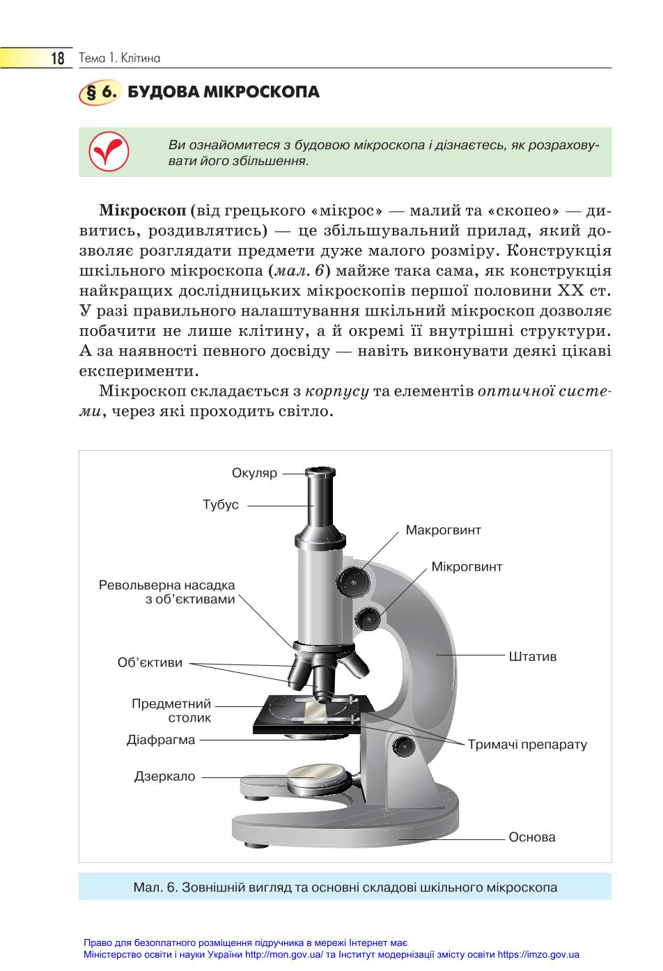 Мініатюра 18