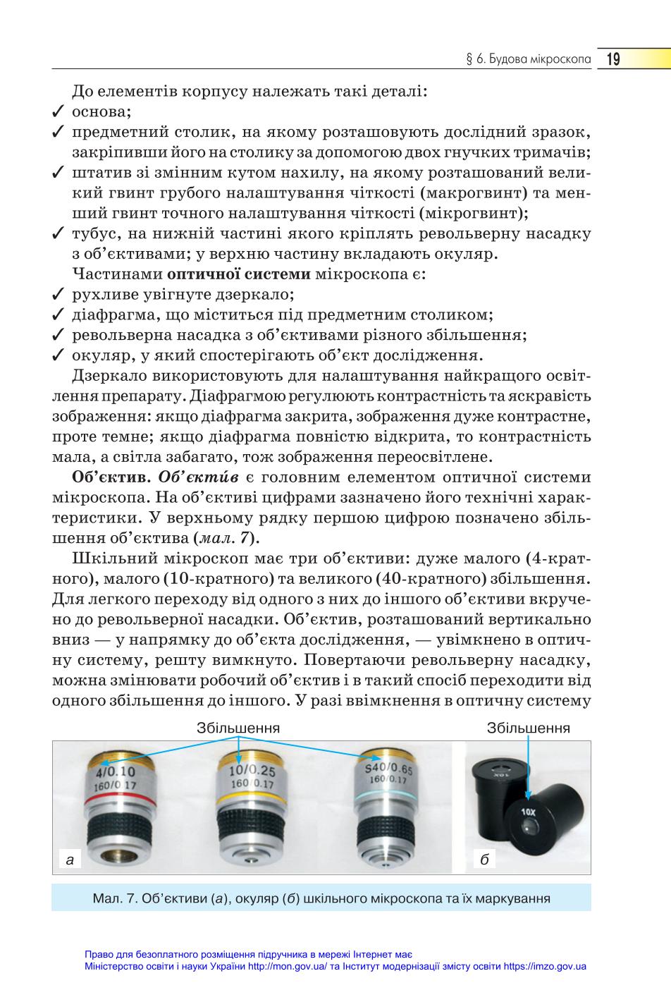 Мініатюра 19