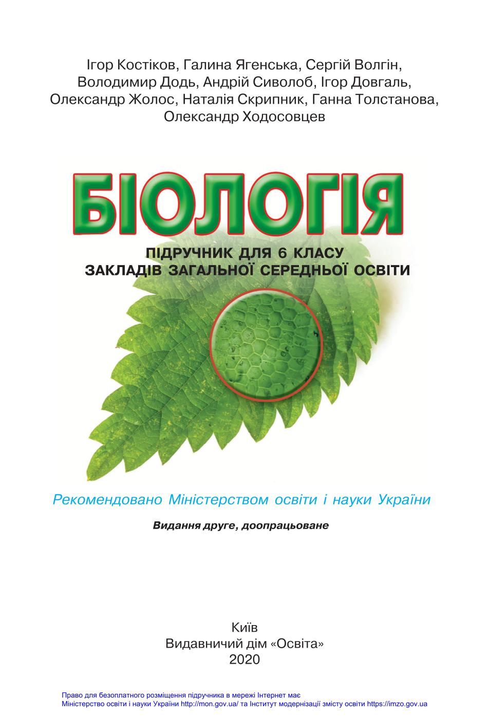 Мініатюра 2