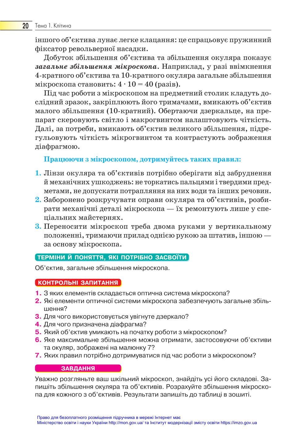 Мініатюра 20