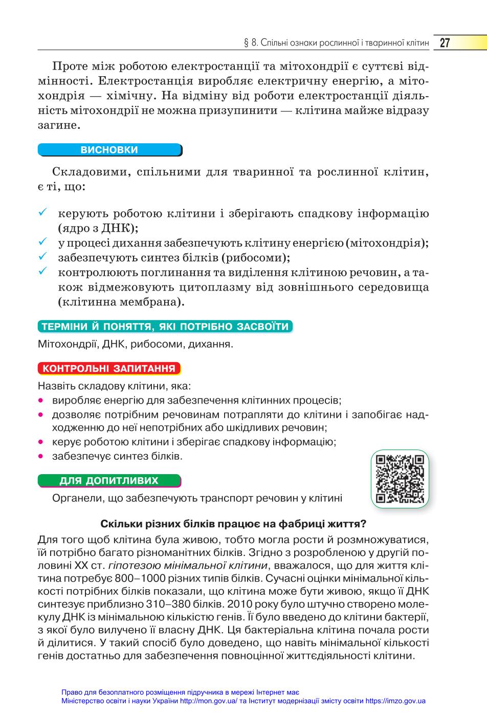 Мініатюра 27