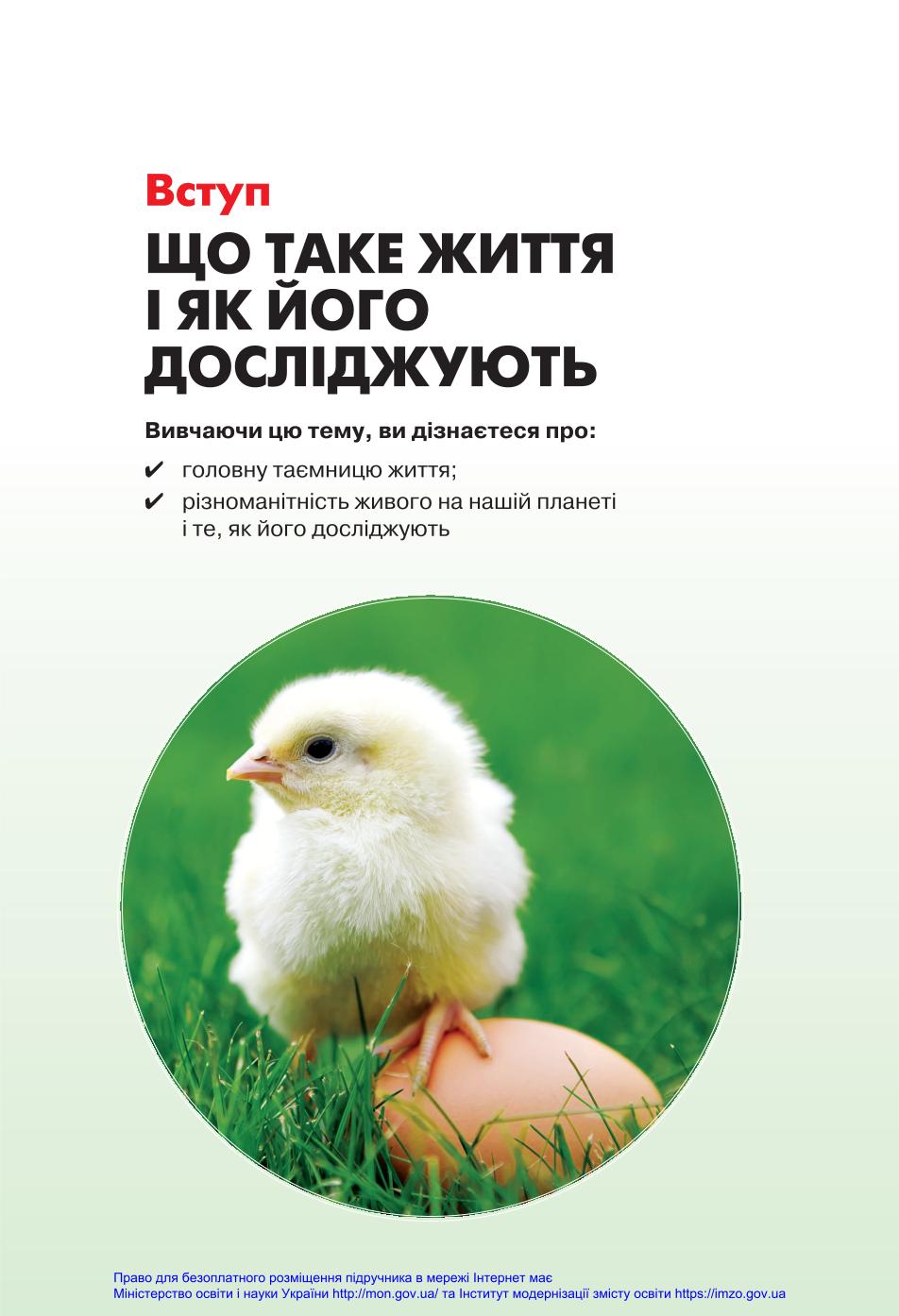 Мініатюра 3