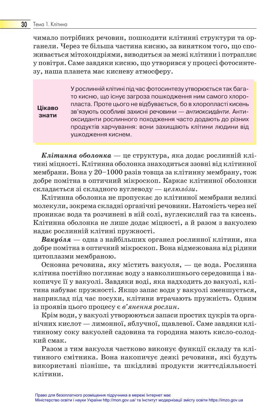 Мініатюра 30