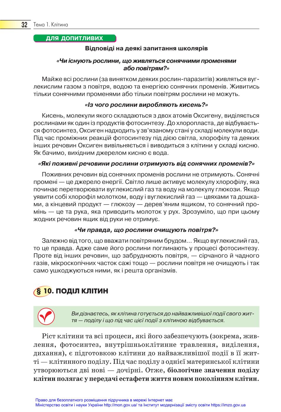 Мініатюра 32