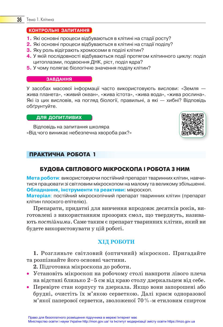 Мініатюра 36
