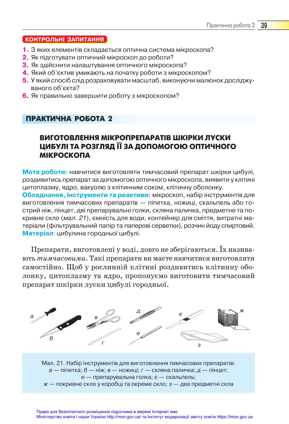 Мініатюра 39