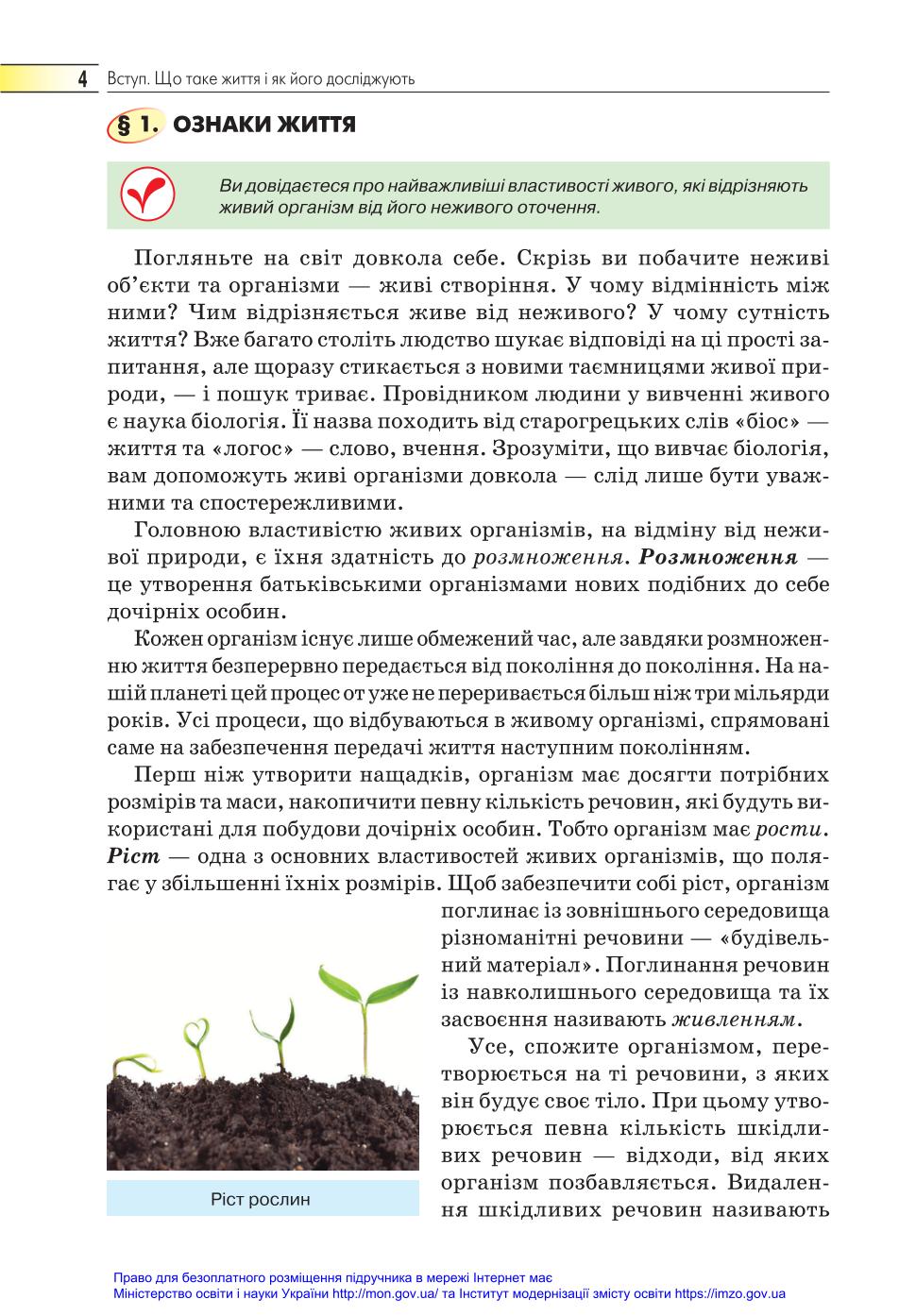 Мініатюра 4