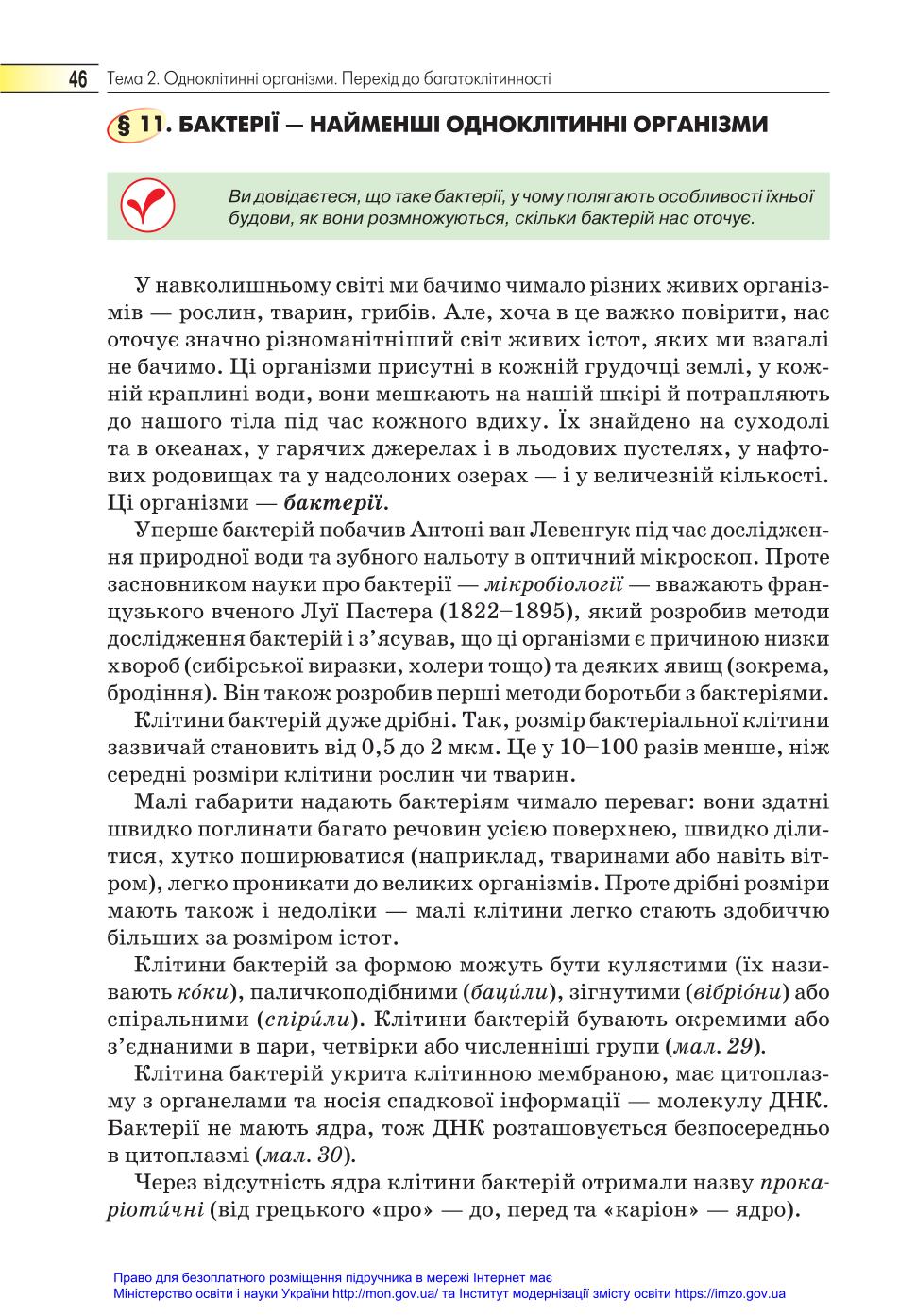 Мініатюра 46