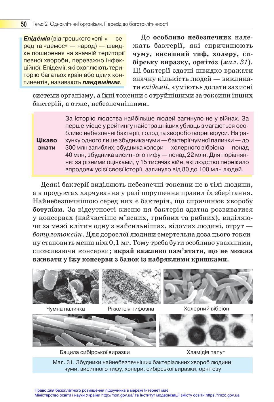 Мініатюра 50