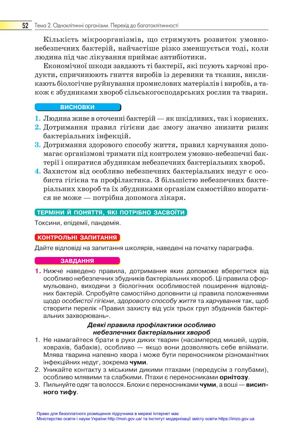 Мініатюра 52
