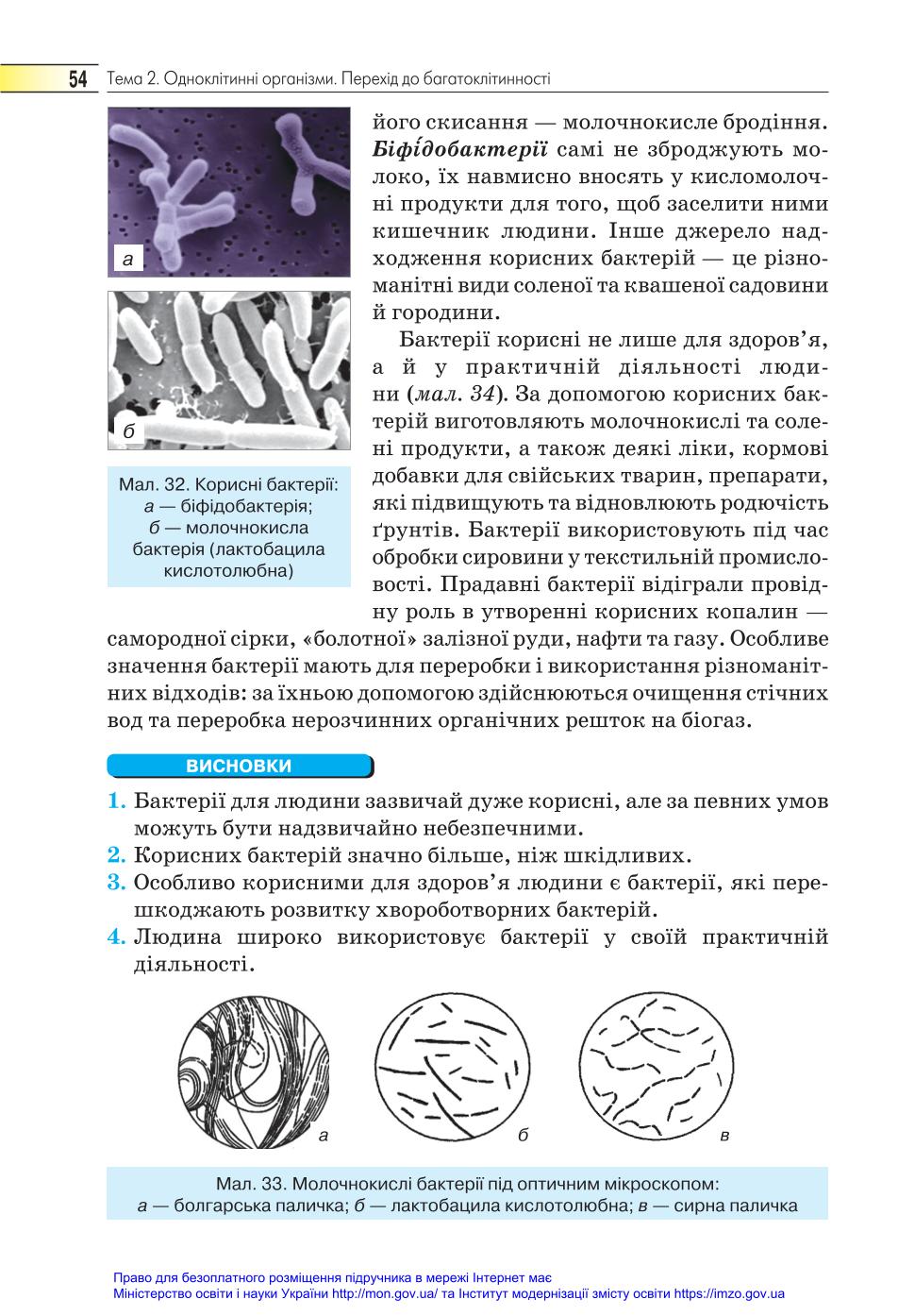 Мініатюра 54