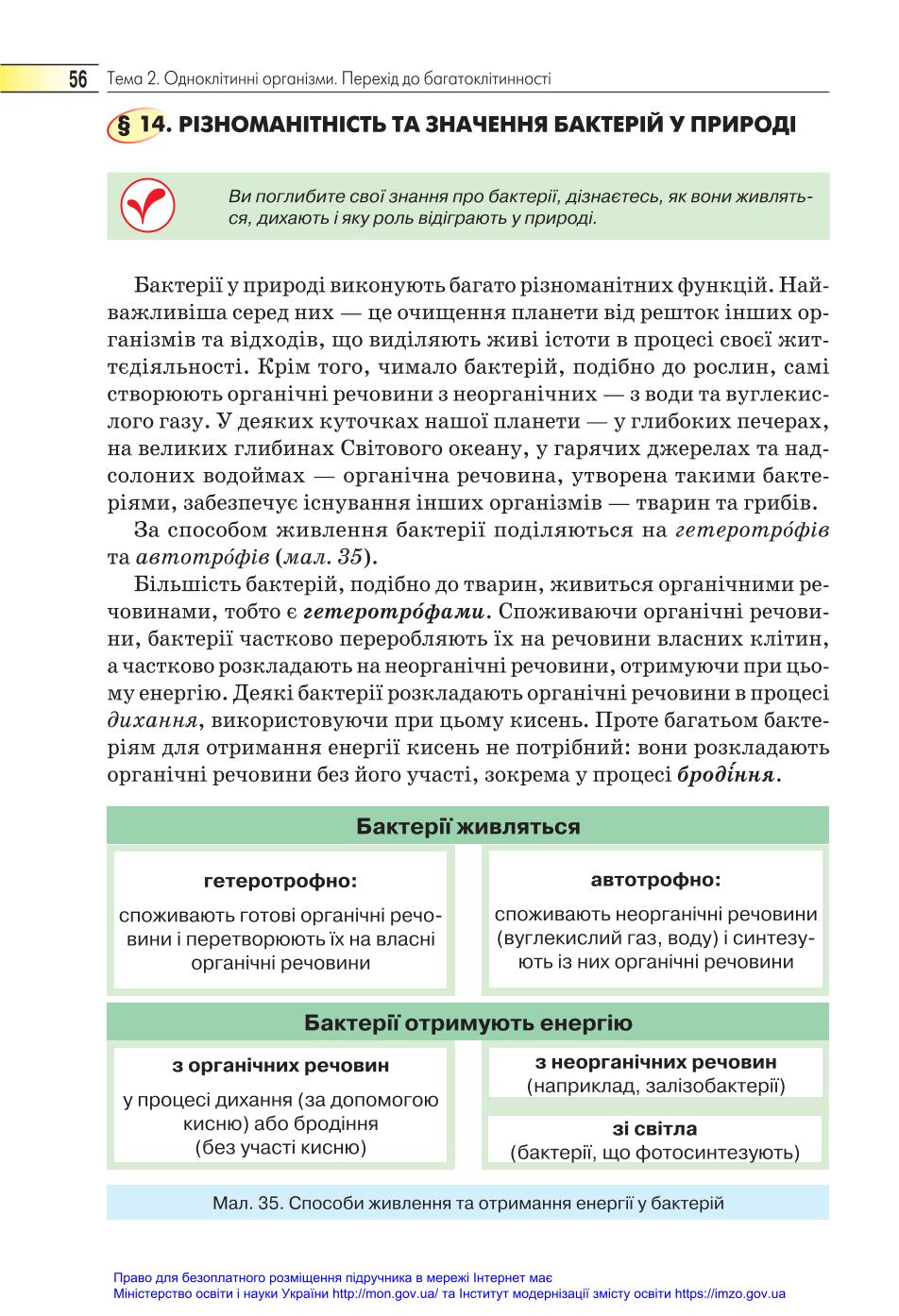 Мініатюра 56