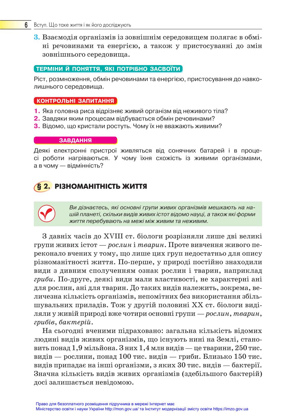 Мініатюра 6
