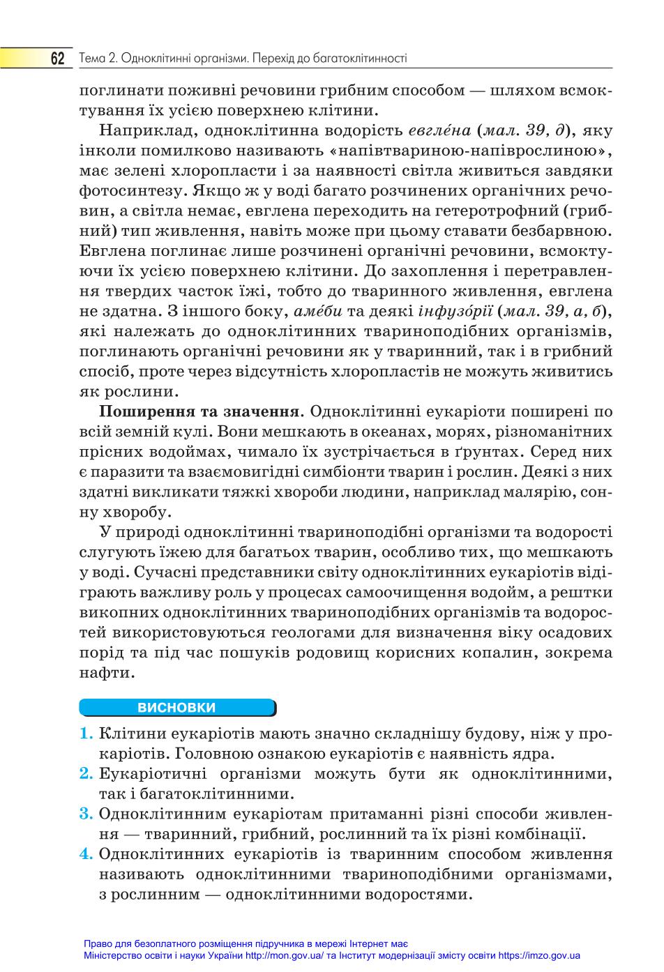 Мініатюра 62