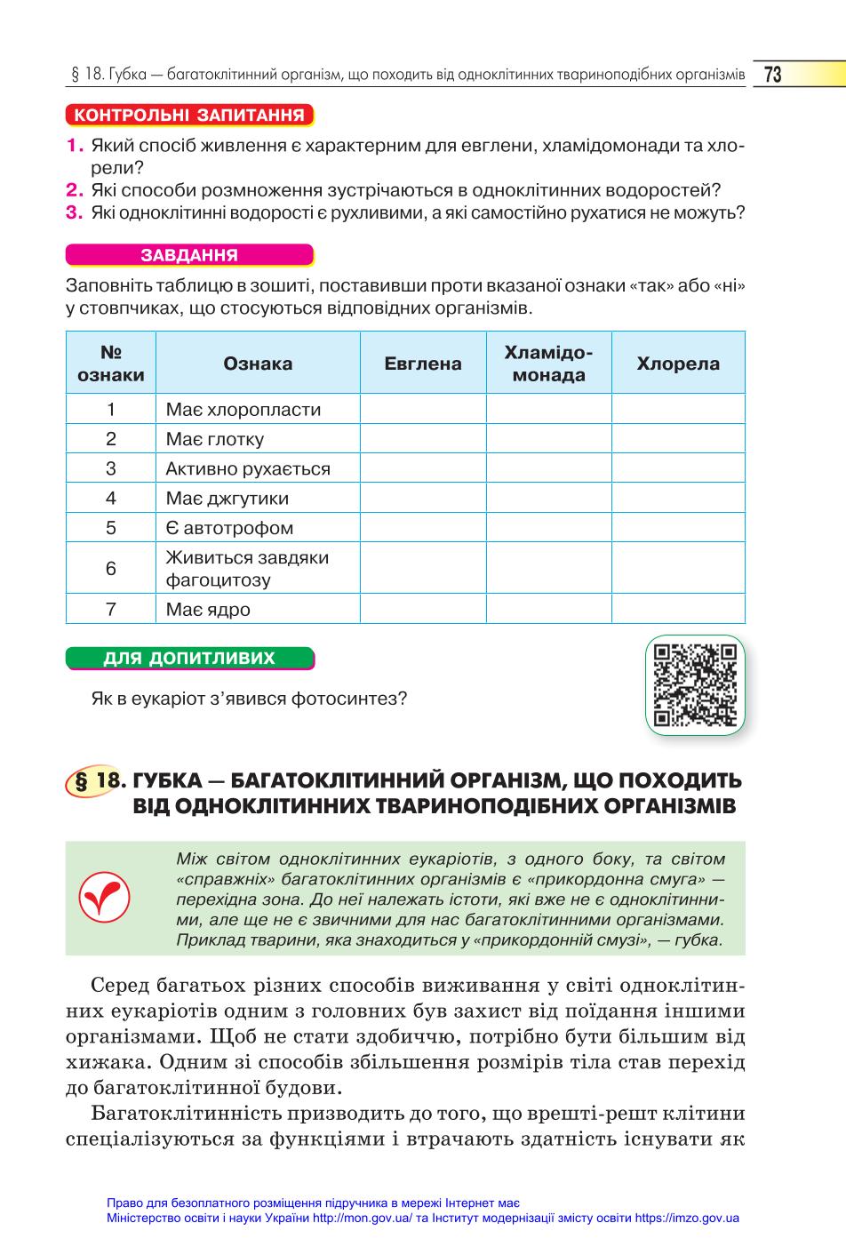 Мініатюра 73