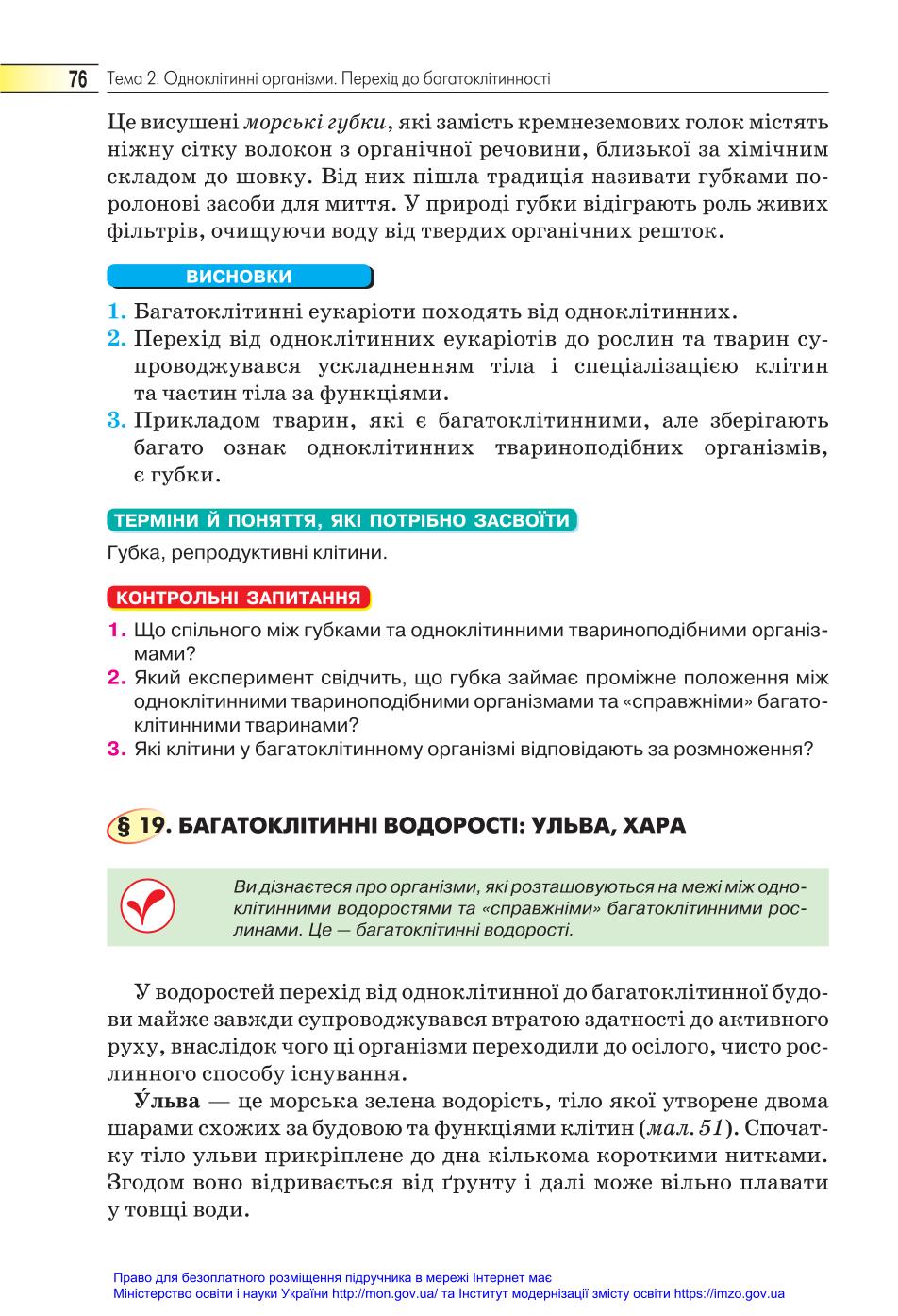 Мініатюра 76