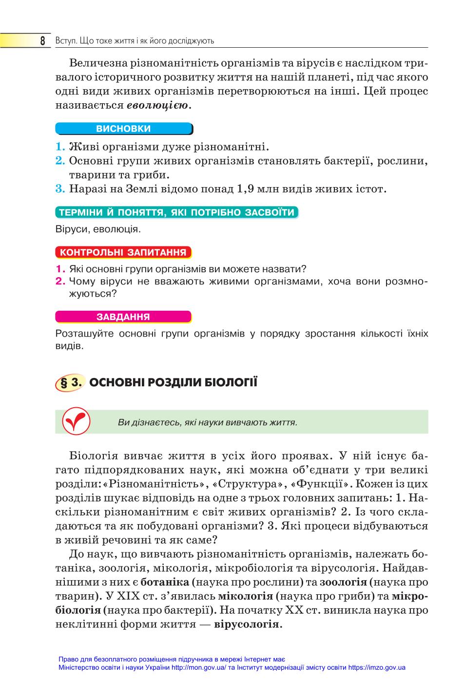 Мініатюра 8