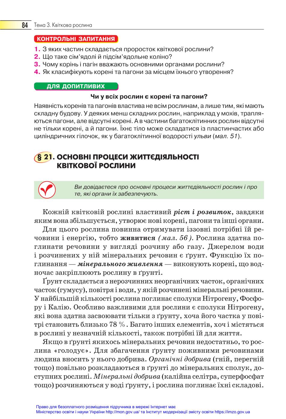 Мініатюра 84