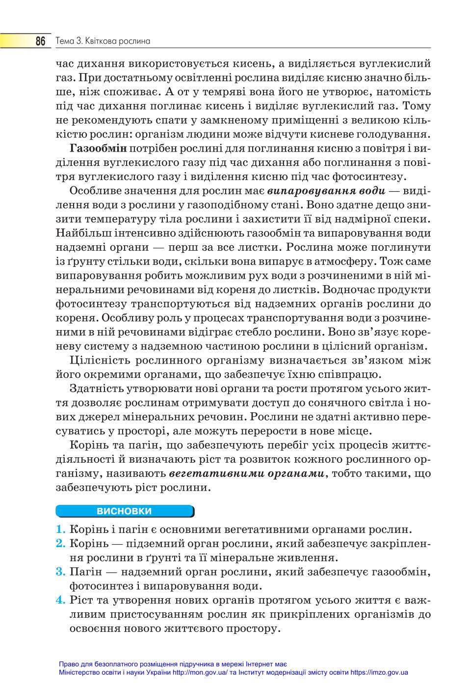Мініатюра 86