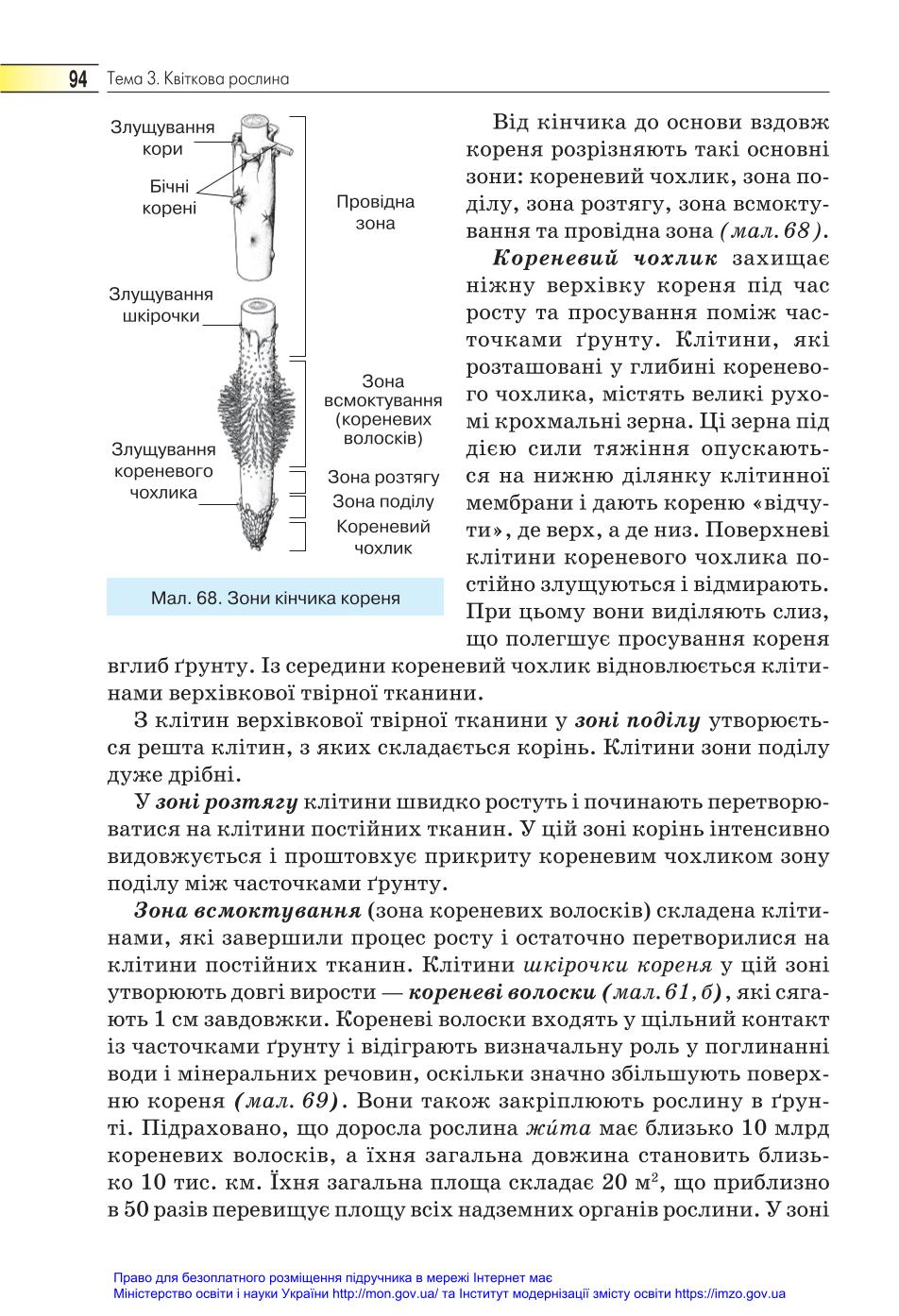 Мініатюра 94