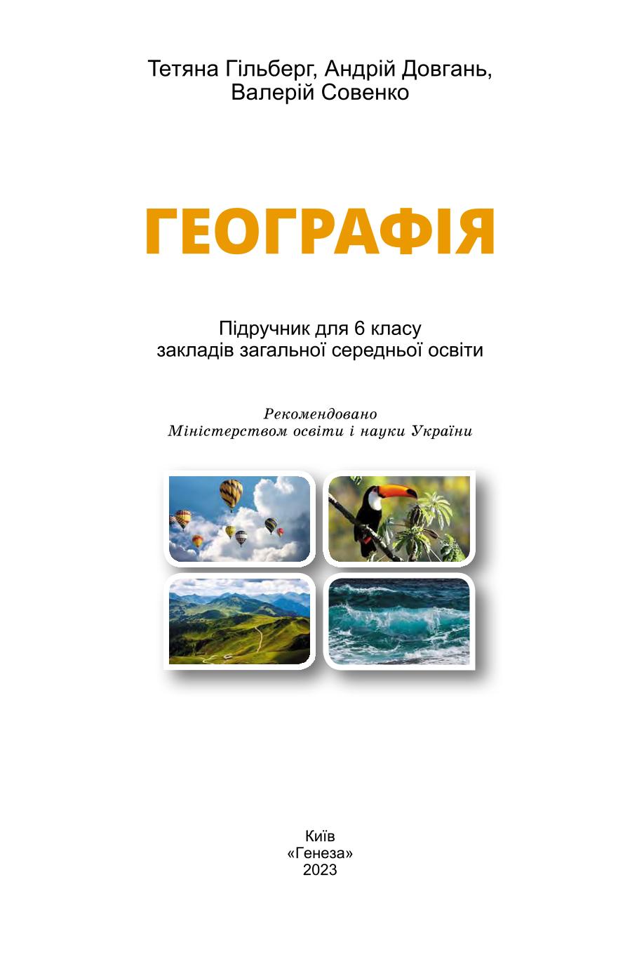 Сторінка 1