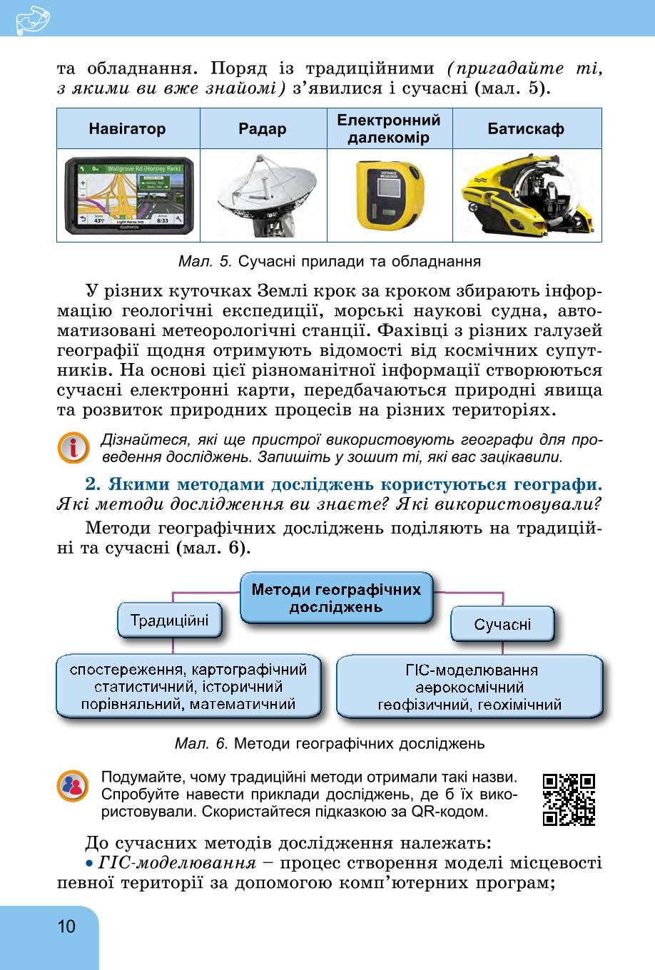 Мініатюра 10