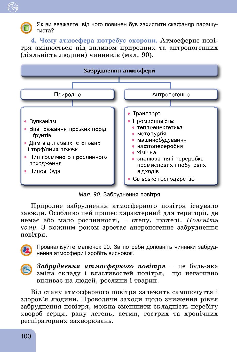 Мініатюра 100