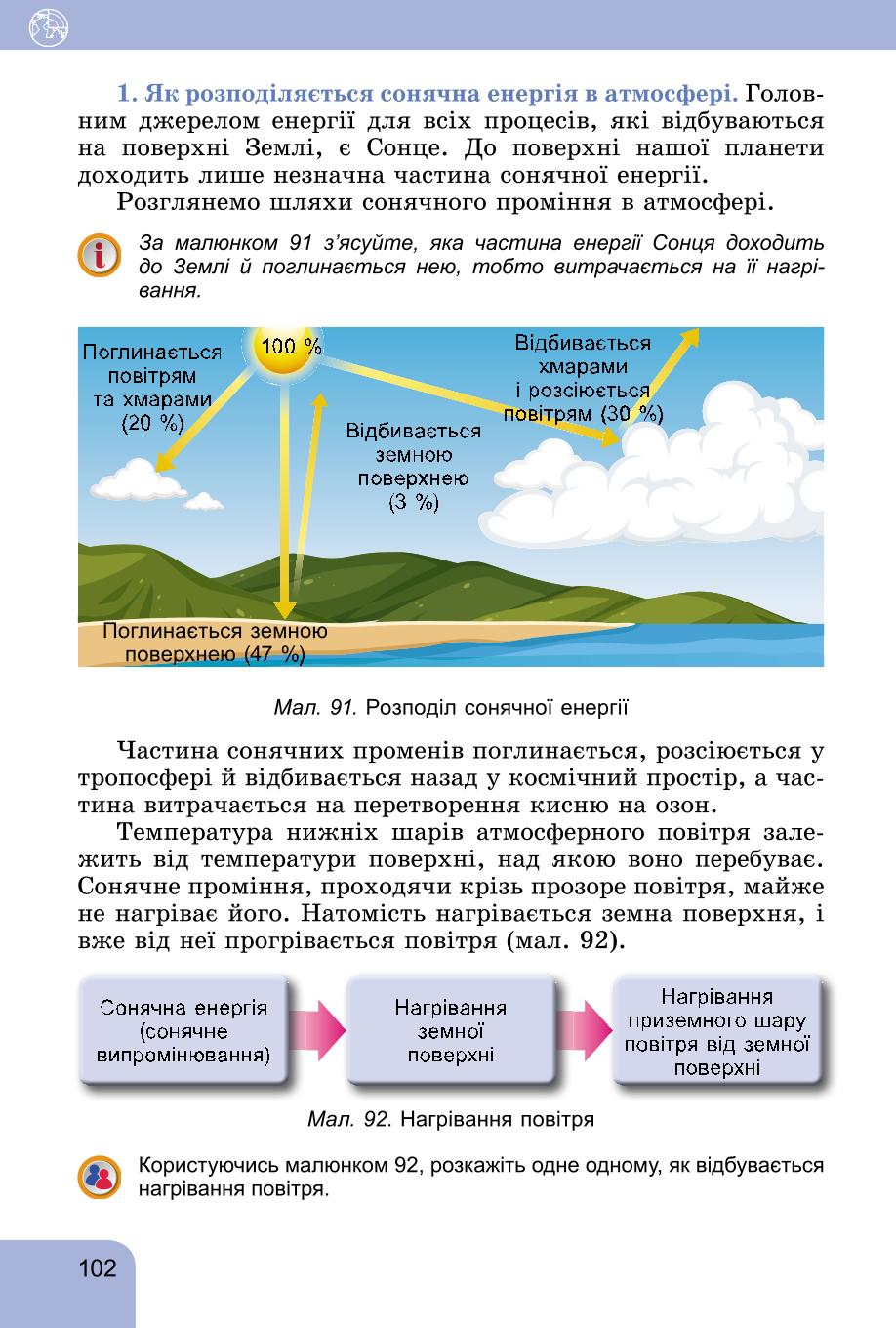 Мініатюра 102