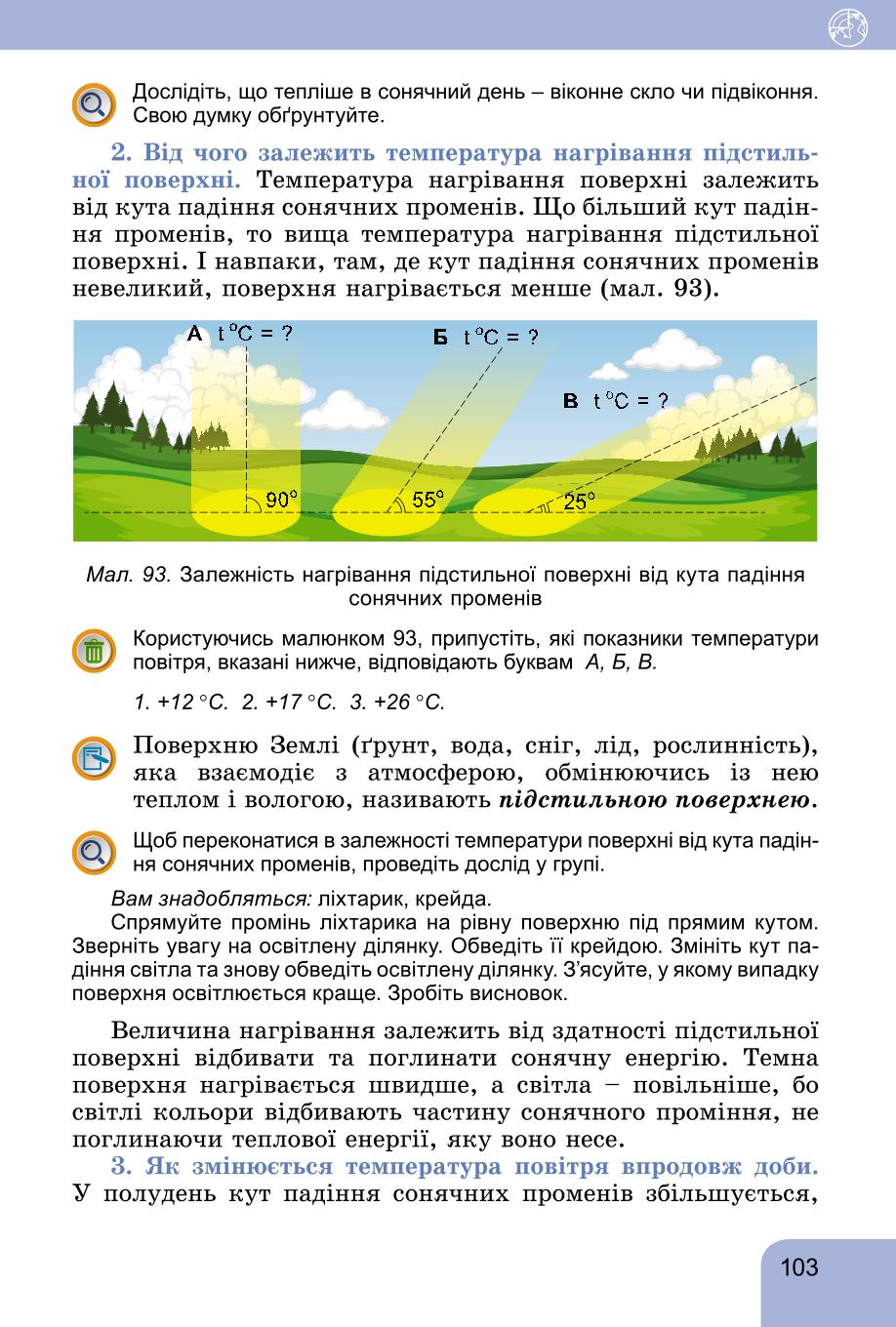 Мініатюра 103