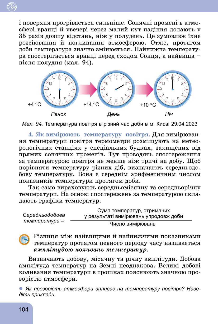 Мініатюра 104