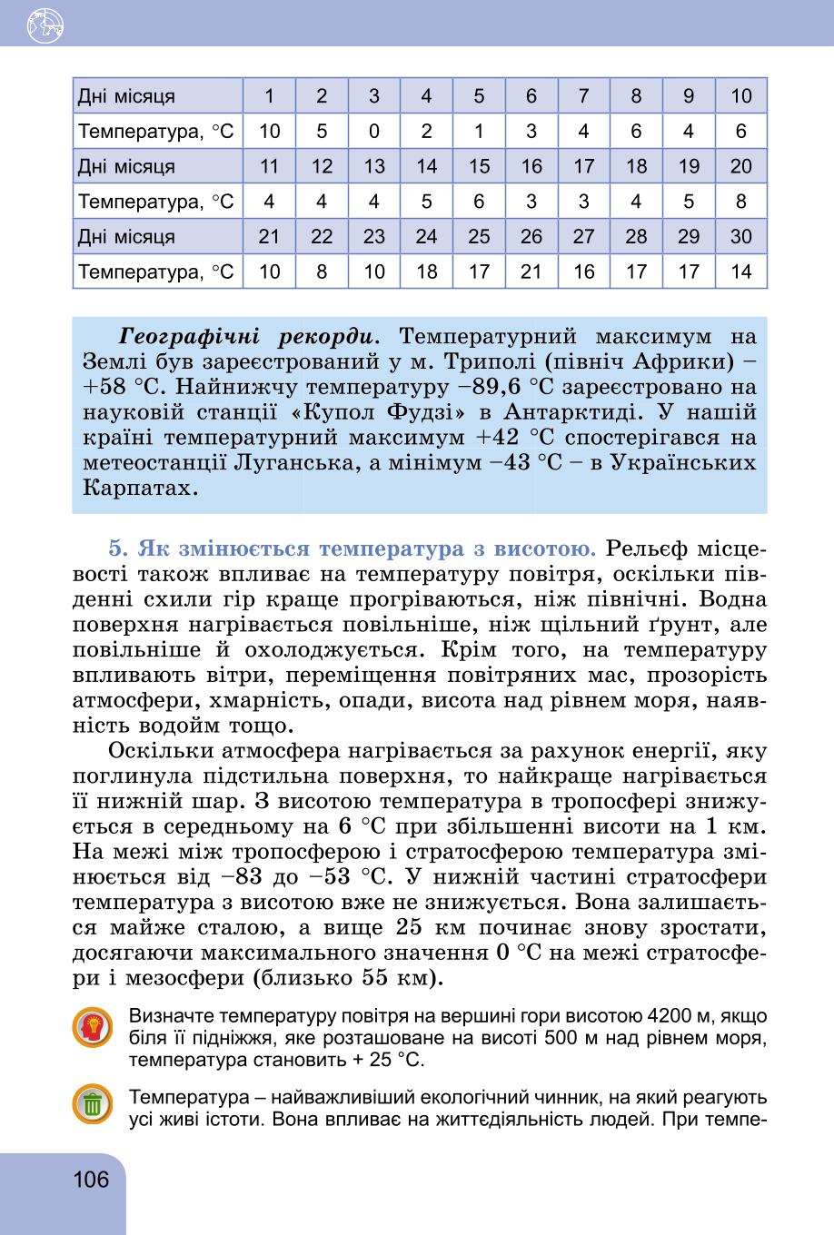 Мініатюра 106