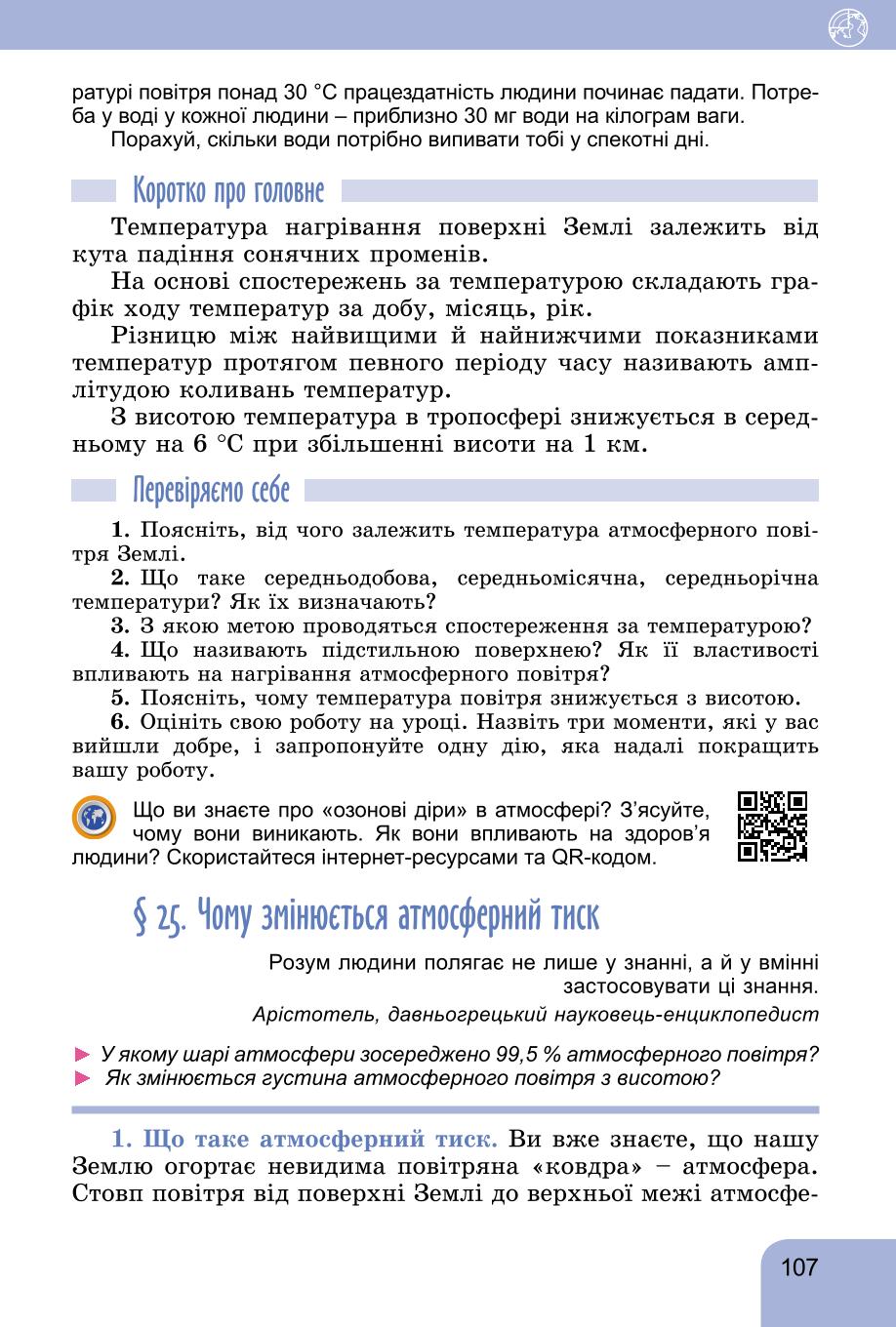 Мініатюра 107