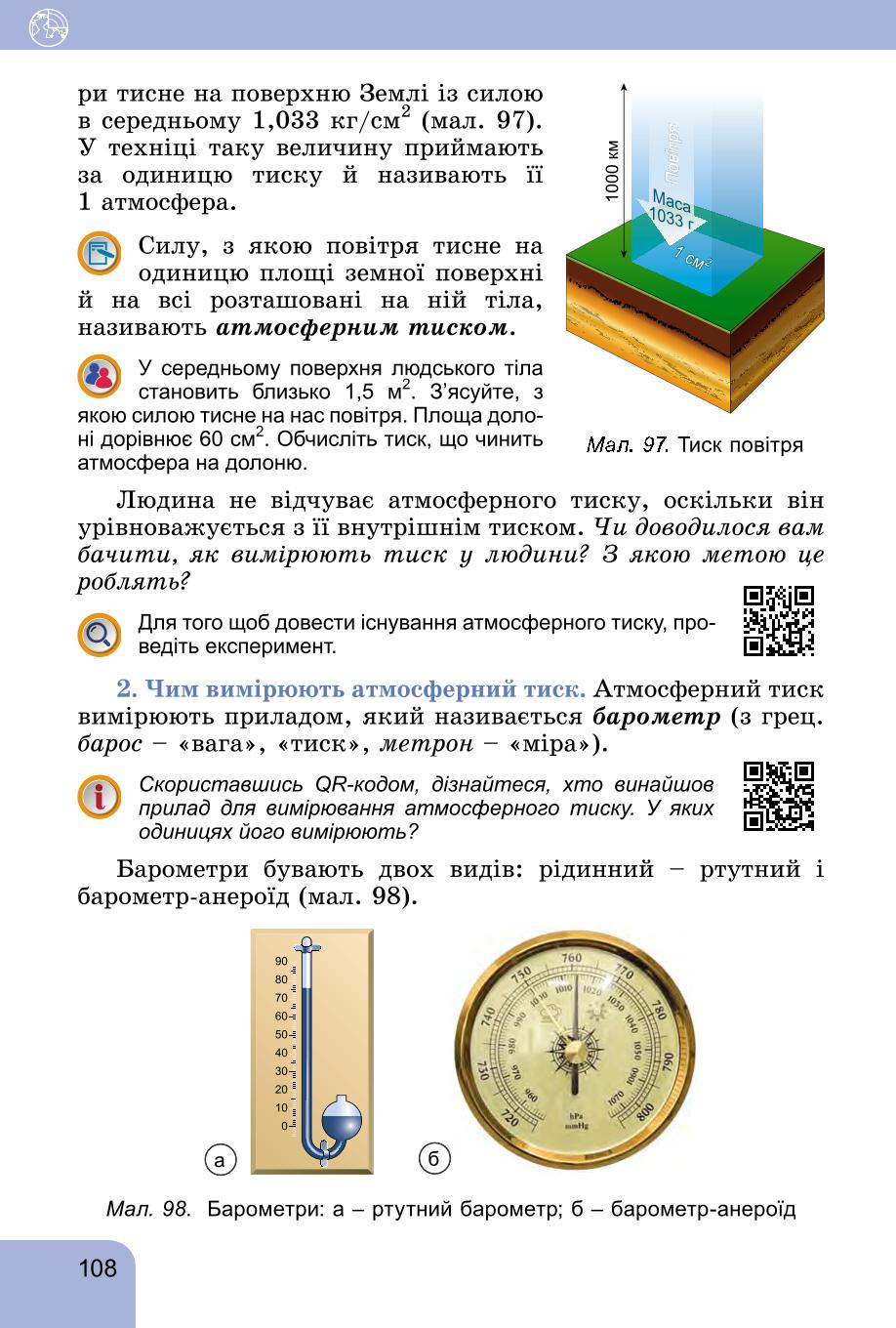 Мініатюра 108