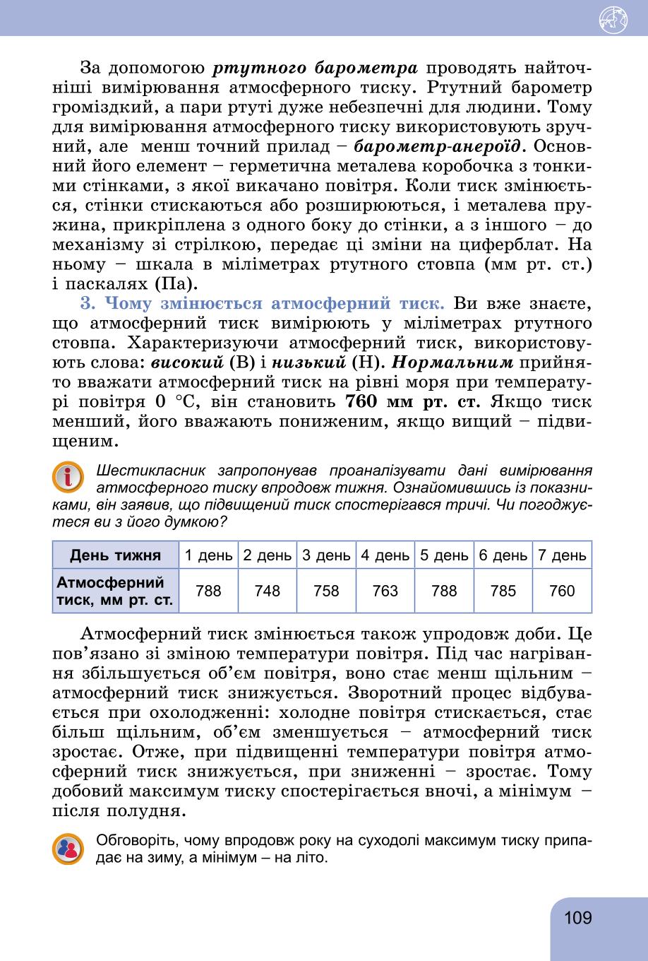 Мініатюра 109