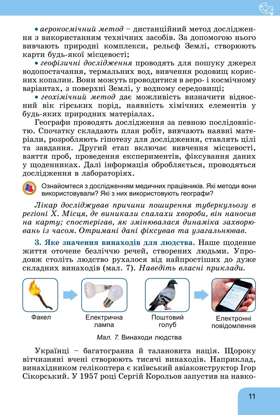 Мініатюра 11