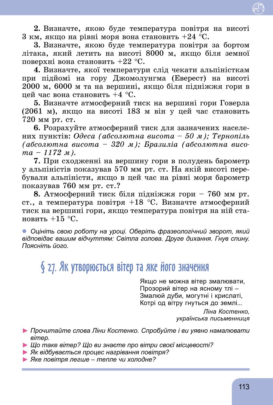 Мініатюра 113