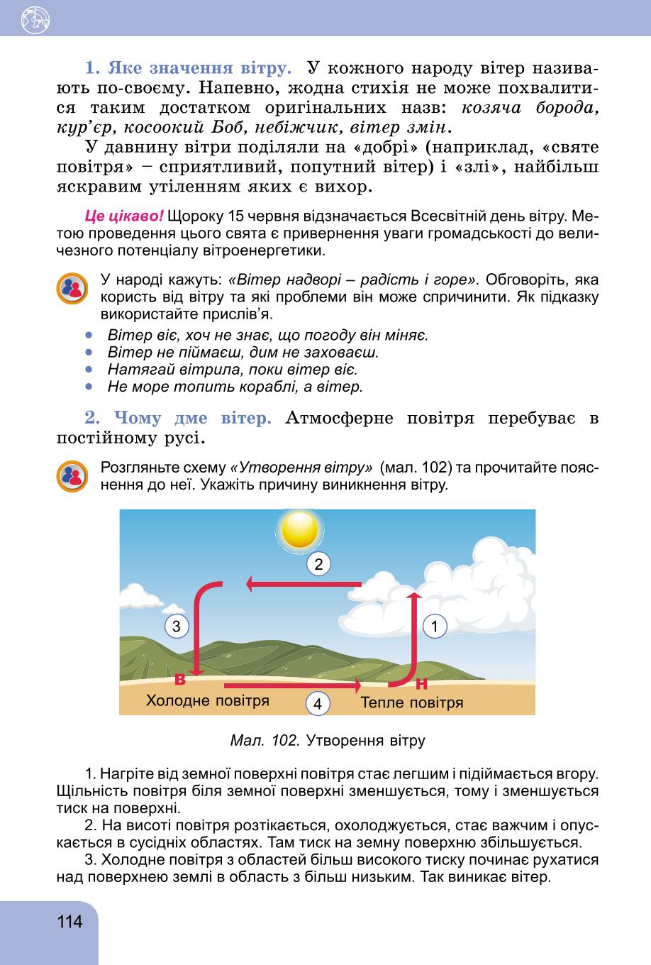 Мініатюра 114