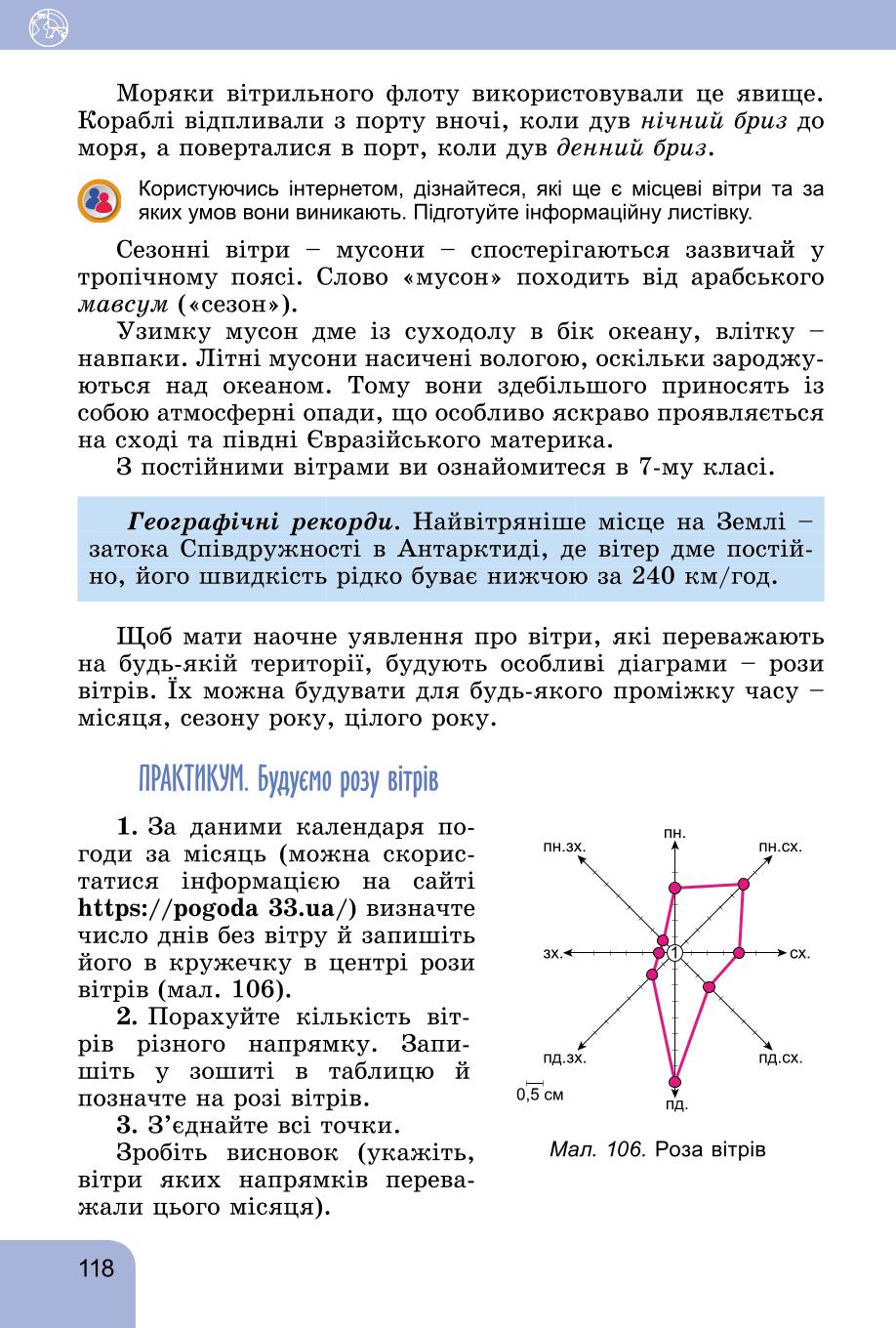 Мініатюра 118