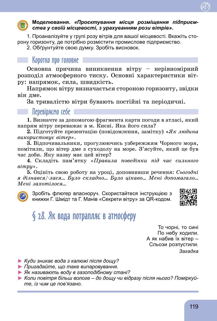 Мініатюра 119