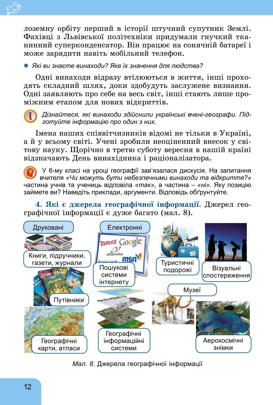 Мініатюра 12