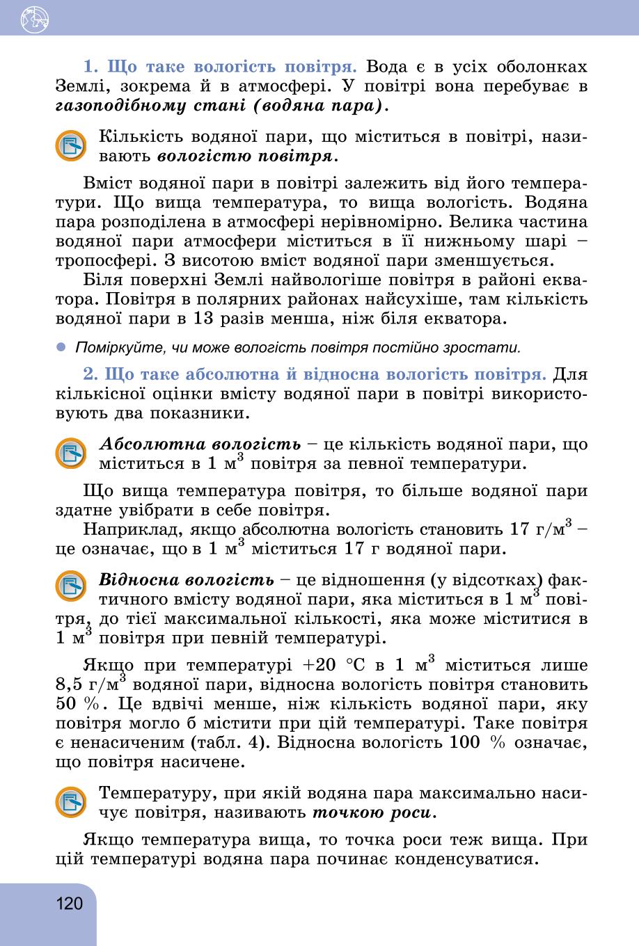 Мініатюра 120