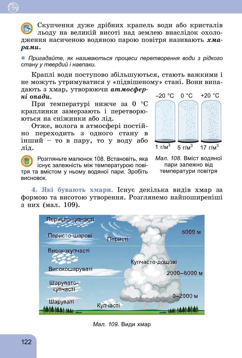 Мініатюра 122