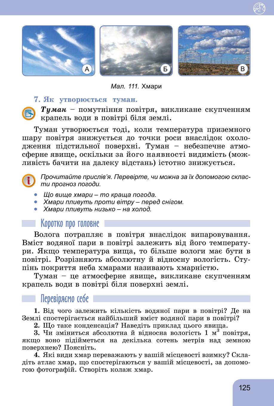 Мініатюра 125