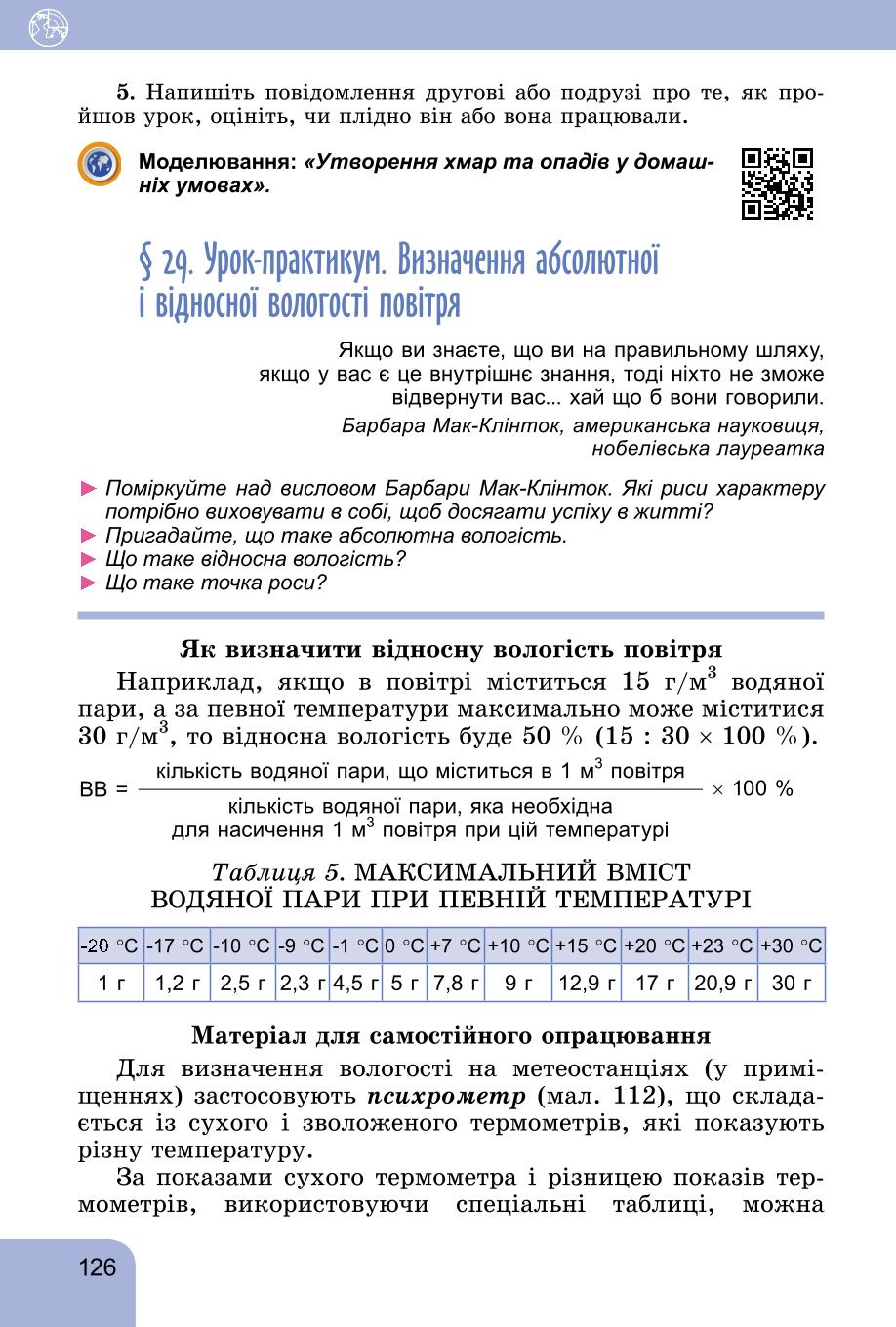 Мініатюра 126