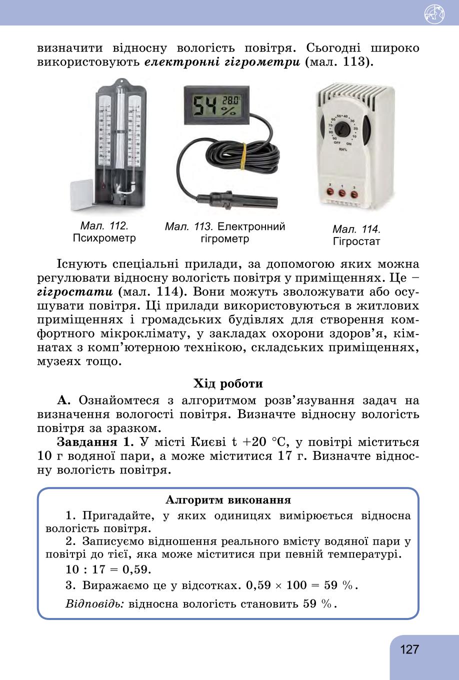 Мініатюра 127