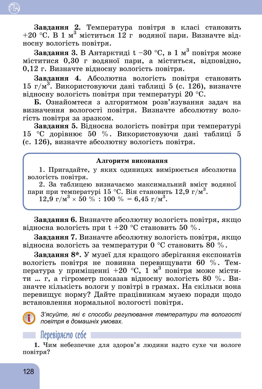 Мініатюра 128