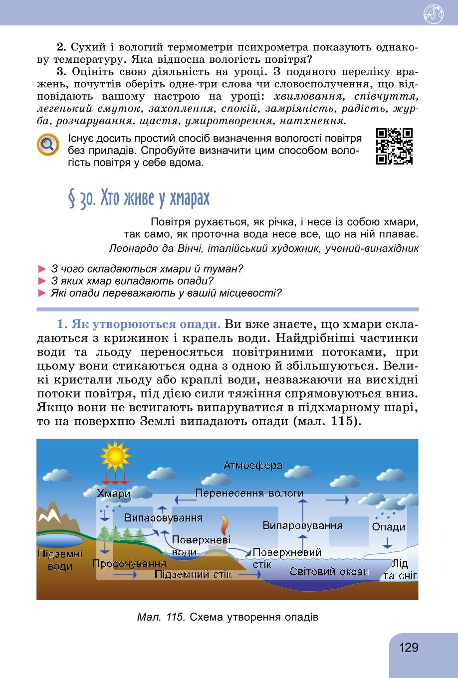 Мініатюра 129