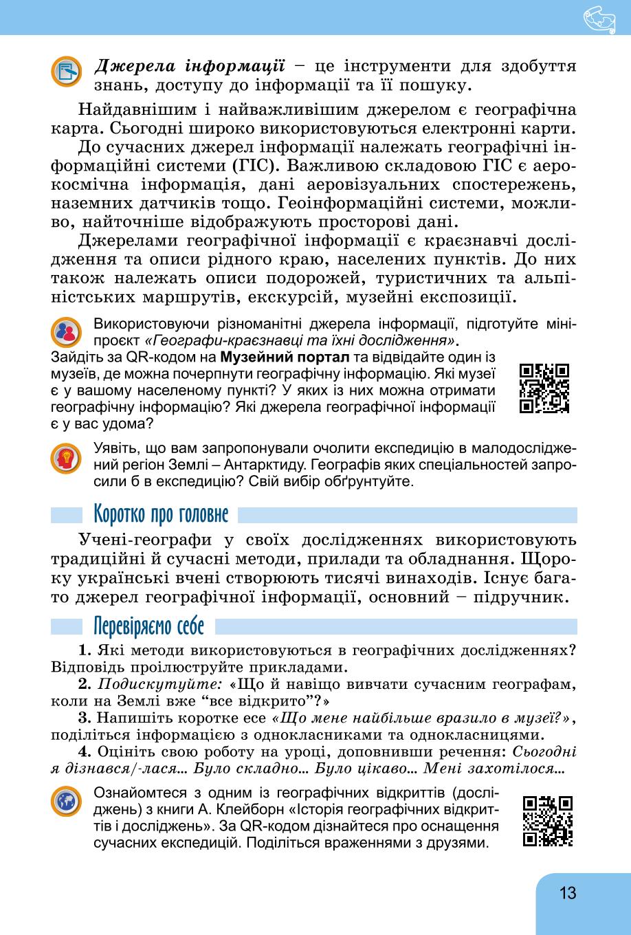Мініатюра 13